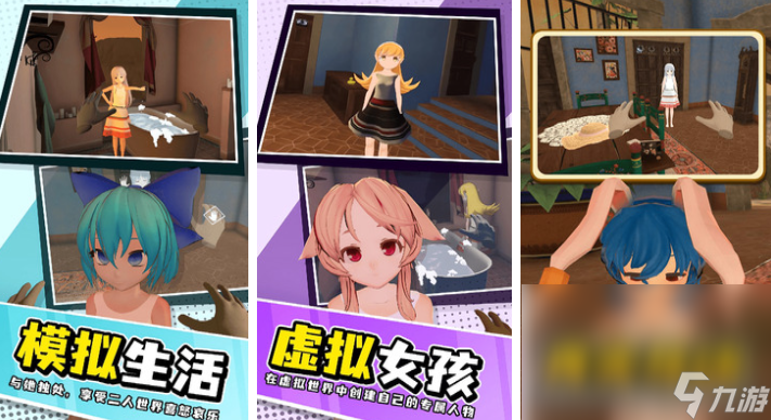 模拟器能和女生互动的游戏大全2025 耐玩的女生互动手机手游下载截图