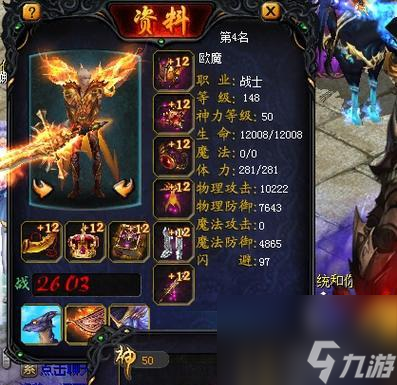 梦幻西游飞行魔毯售价是多少？