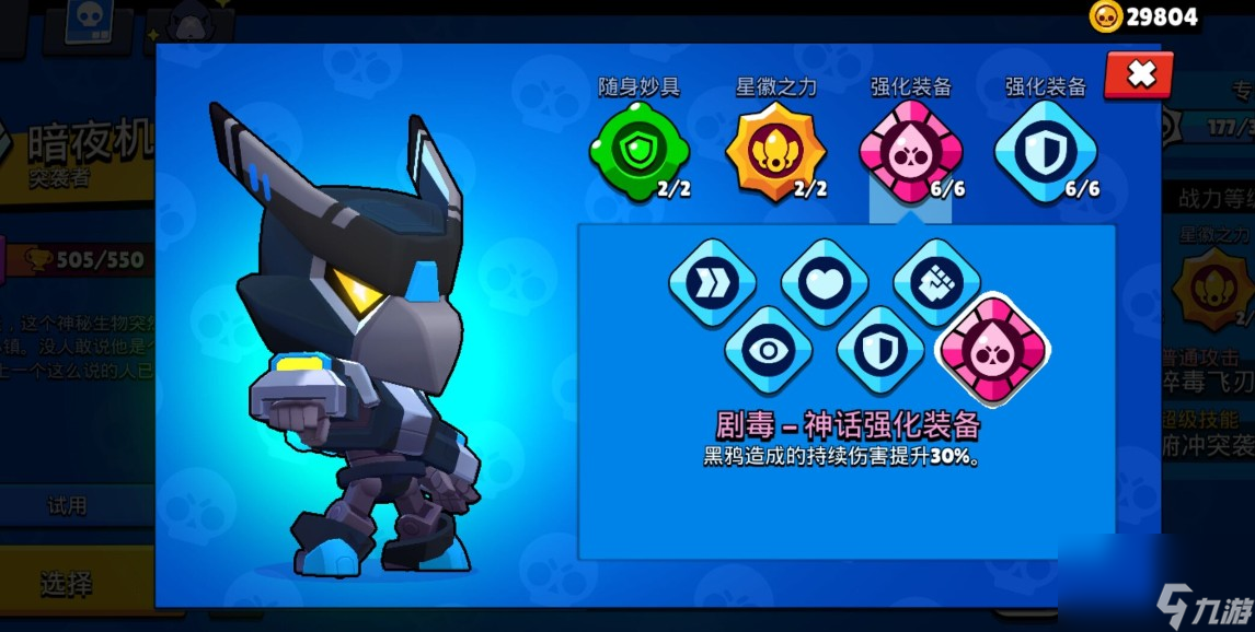 无法对强化装备赋予异次元属性怎么办