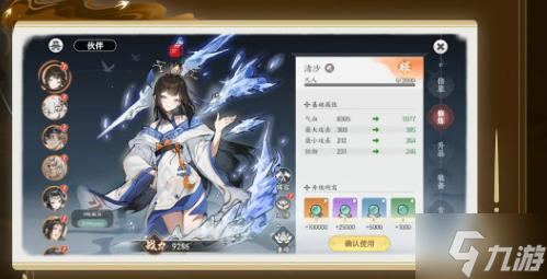 掌门下山伙伴怎么养成-伙伴养成攻略
