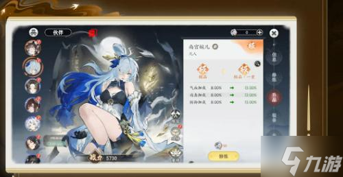 掌门下山伙伴怎么养成-伙伴养成攻略