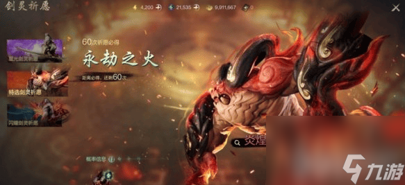 剑灵2夜灵王角色需要如何搭配 夜灵王搭配介绍