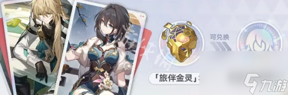 崩坏星穹铁道二周年庆攻略大全