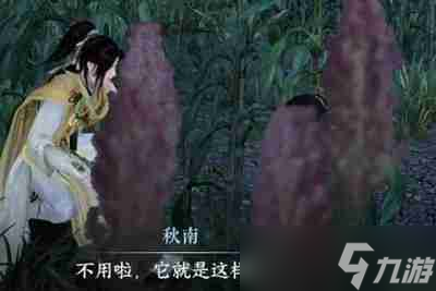 逆水寒手游羌笛不须怨怎么过-羌笛不须怨奇遇攻略
