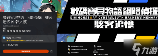 4月PS+会免开放领取：《机械战警：暴戾都市》《德州电锯杀人狂》《数码宝贝物语：网络侦探 骇客追忆》