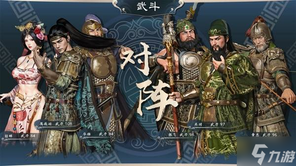 《英雄立志传三国志》结婚与比武大会介绍 怎么复活名将