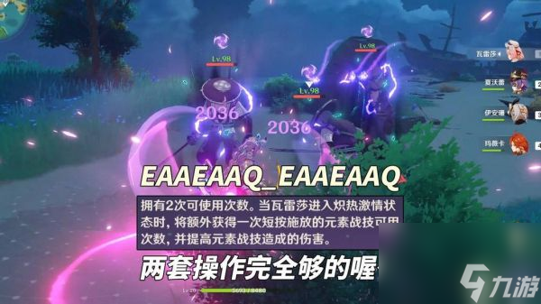 原神瓦雷莎怎么培養(yǎng)