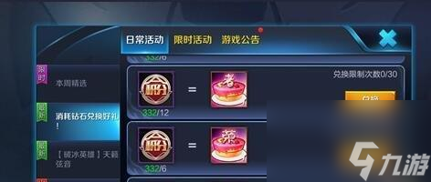 元钻石在王者荣耀中应该购买什么？购买策略是什么？