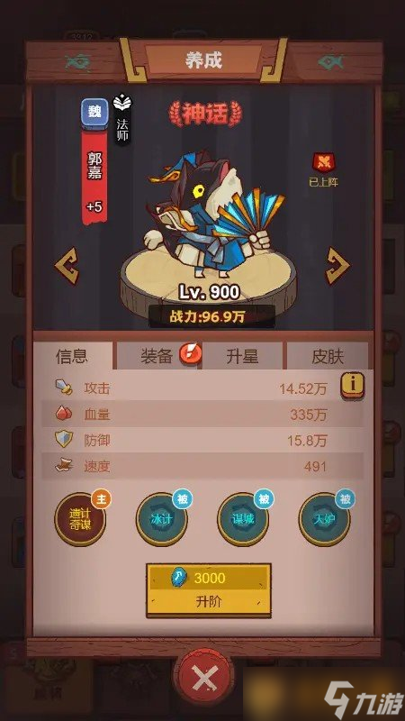 《咸鱼之王》控制队搭配方法介绍