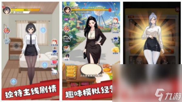 互动游戏美女主题的有哪些 受欢迎的美女模拟互动手游推荐2025
