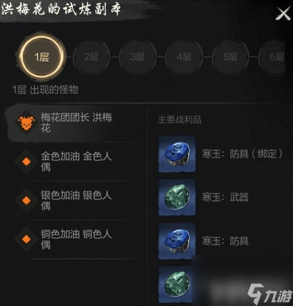 剑灵2夜灵王角色需要如何搭配 夜灵王搭配介绍