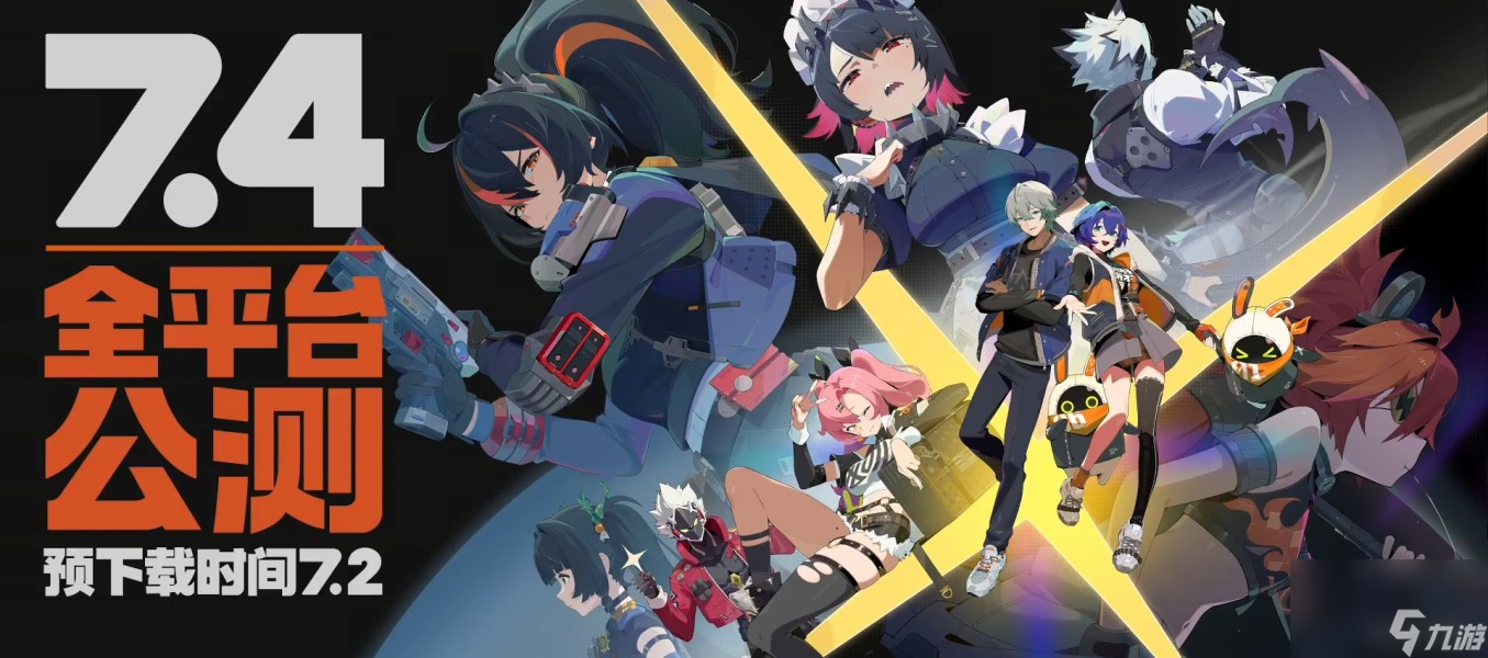 《绝区零》1.0公测前瞻内容总结