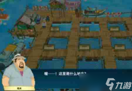 《潜水员戴夫》养鱼场怎么配置 养鱼场配置方法