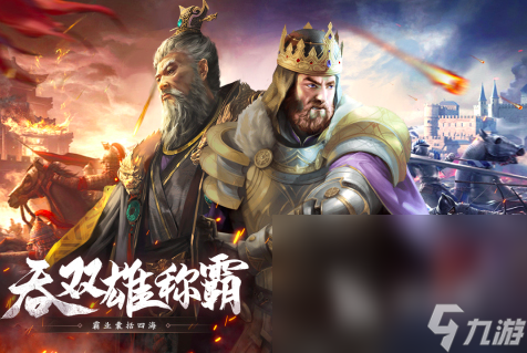新浪网游排行榜2025 高人气的热门手游推荐