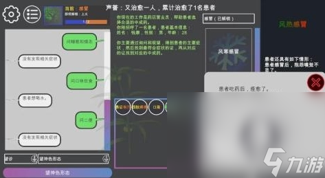养生游戏哪些值得下载2025 有意思的养生游戏分享