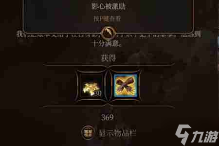博德之门3渡鸦手套怎么获得 渡鸦手套获得方法