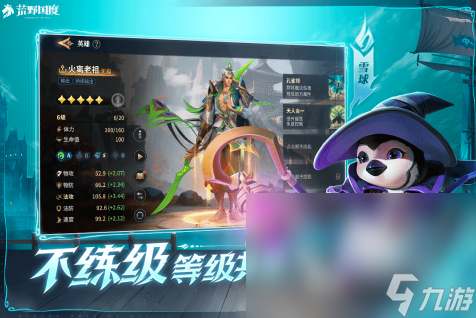 新浪网游排行榜2025 高人气的热门手游推荐