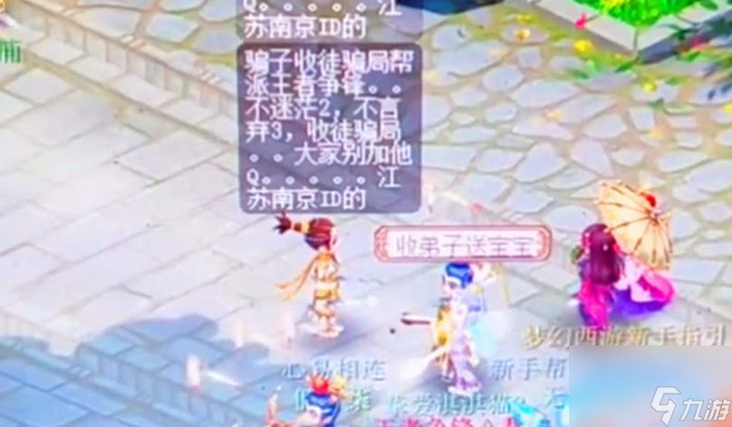 梦幻西游难民飞机队的玩法是什么？