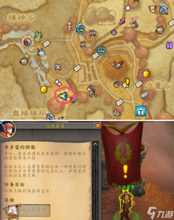 魔兽世界血精灵传承护甲怎么获得-血精灵传承护甲获取方法