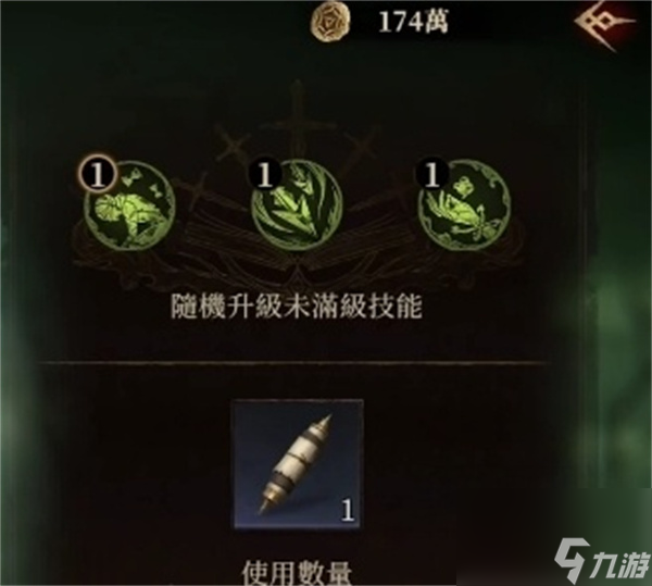 龙息神寂天赋技能加点推荐分享