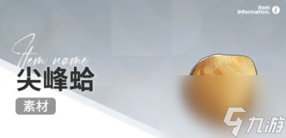 开放空间赶海收集物出现时间