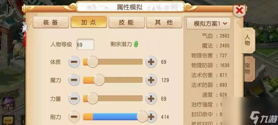 梦幻西游烟花龙宫老王加点技巧有哪些？