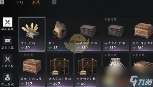 《燕云十六声》河西玉门关新商店物品购买推荐