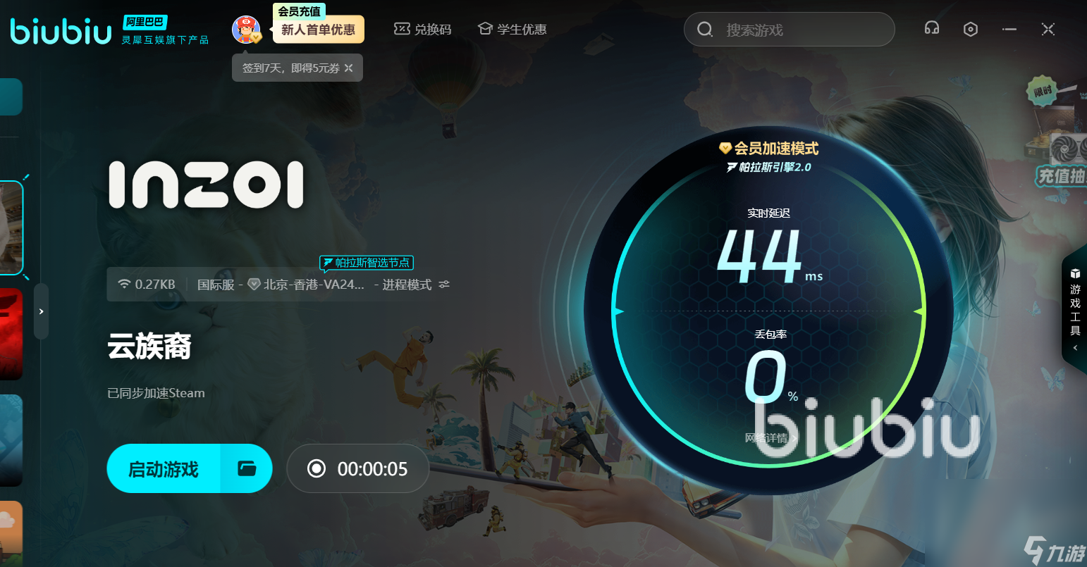 INZOI上传无效请求怎么办 errorcodepurple解决办法