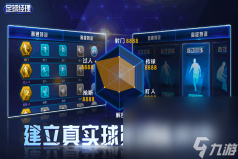 2025踢球得分手游下载推荐 免费的足球游戏大全
