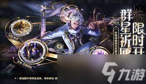 王者荣耀五五开黑节何时返场