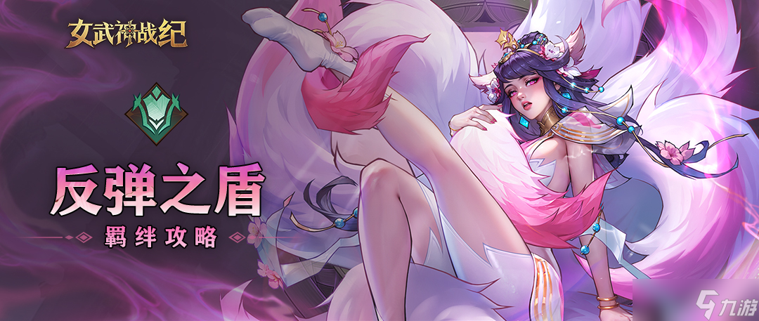《女武神战纪》新手阵容推荐