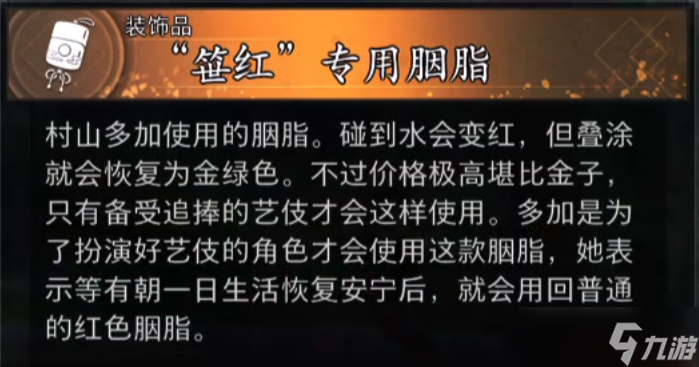 浪人崛起哪些女角色可以談戀愛-浪人崛起可談戀愛的女角色介紹
