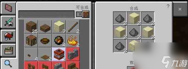 我的世界中如何制作炮弹？