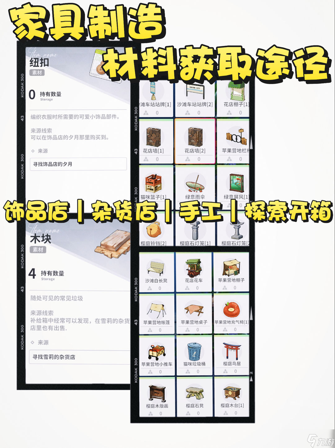 【开放空间】生活系统如何玩？看这里。