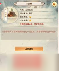 想不想修真上古宗门遗址开启需要啥条件