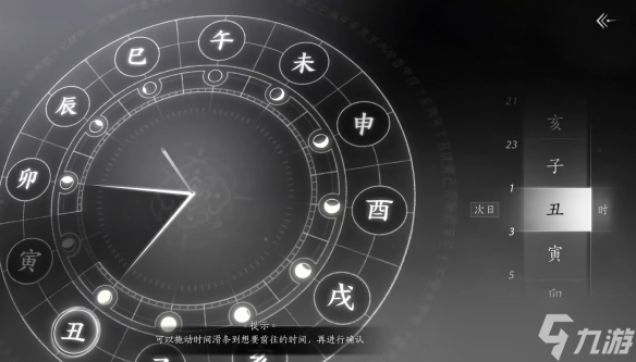 《燕云十六聲》大唐歌獲取方法介紹