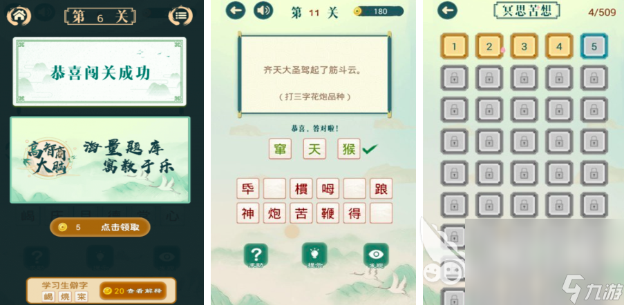 2025适合一年级猜字谜游戏有哪些 有趣的字谜游戏下载推荐