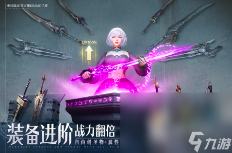 2025类似诸神之战游戏的作品有哪些 经典的mmoarpg手游合集