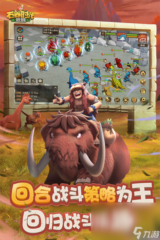 原始時代游戲哪些值得玩2025 有意思的原始時代游戲一覽