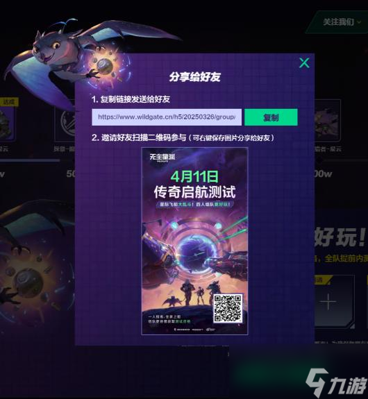 《无主星渊》测试资格获取指南