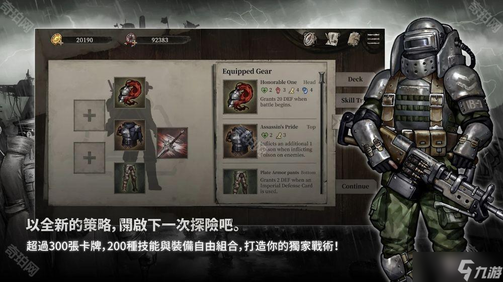 独立文字冒险角色扮演游戏《废土之歌》于手机双平台推出 构筑专属牌组击败敌人