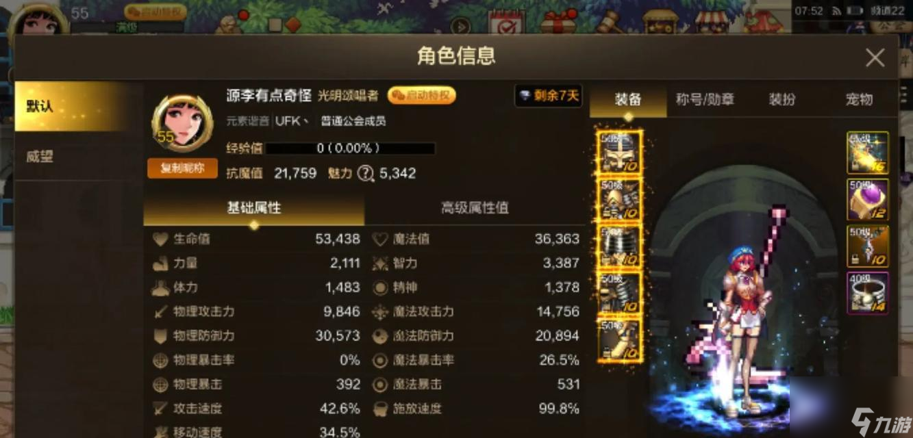 dnf手游波罗丁和信念哪个好？哪个更适合新手？