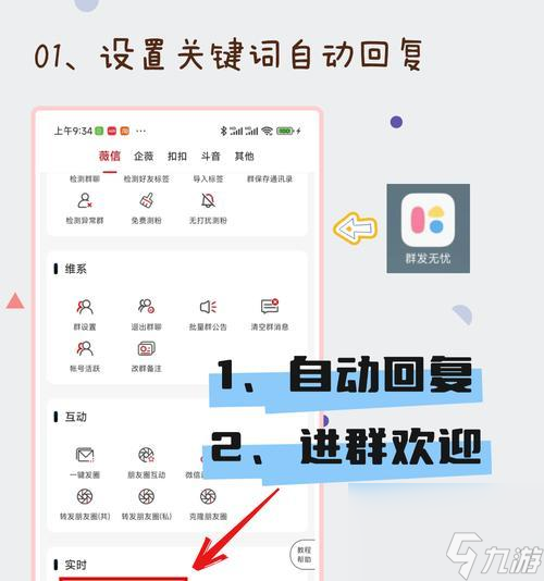 如何在聊天时设置原神的快捷回复？