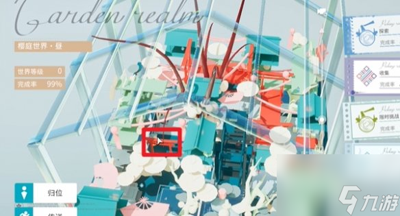 开放空间樱庭世界昼树下浮廊副本攻略