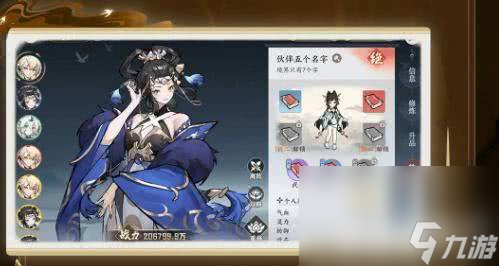 掌门下山游戏中怎么培养伙伴 伙伴培养指南