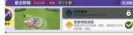 宝可梦大集结呆壳兽技能怎么选及搭配推荐