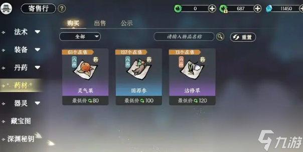 《掌门下山》新手必看：天赋选择、核心玩法与资源规划全解析！