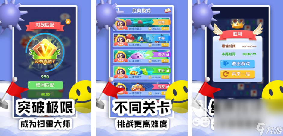数字扫雷游戏分享 2025必玩的扫雷游戏盘点