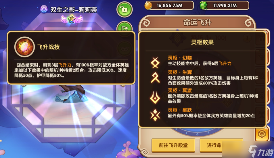 《放置奇兵》純零氪全B通過虛空入侵Boss1陣容攻略