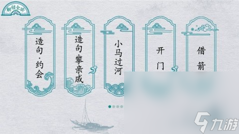 2025汉字组字游戏有哪些分享 有趣的汉字游戏大全截图